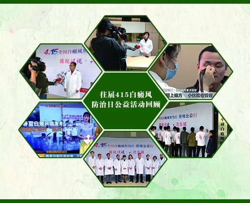 长沙白癜风防治现状与挑战:共筑美丽肌肤防线