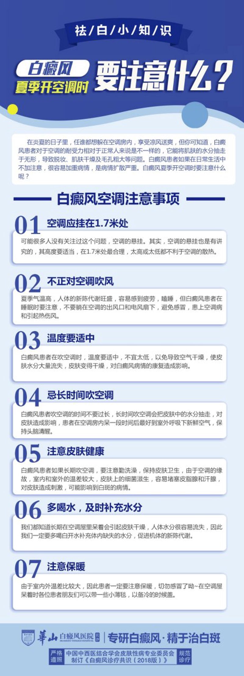 揭秘白癜风专科医院:精准治疗背后的隐形医者